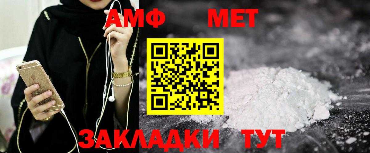 Амфетамин VHQ Подольск