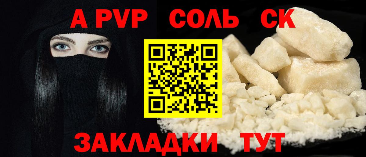 A-PVP мука Подольск