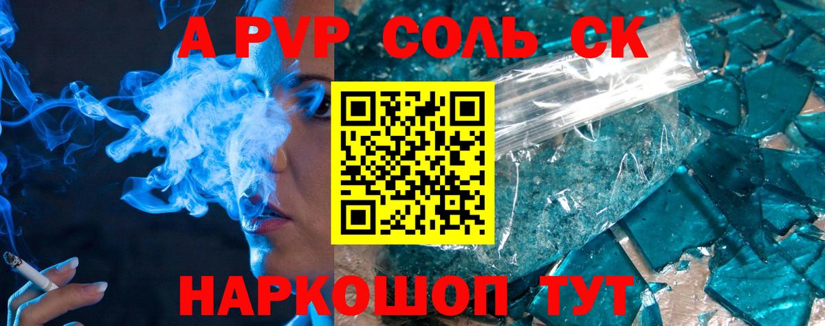 Альфа ПВП мука  Вход с VPN  APVP крисы CK  Подольск 