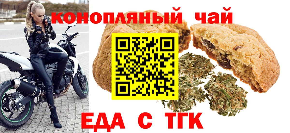 Canna-Cookies конопля  Вход с VPN  Подольск 
