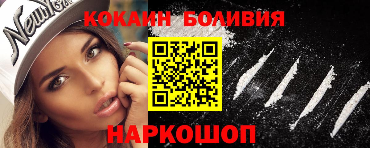 COCAIN Боливия  COCAIN Боливия  цены   Подольск  Вход с VPN  КОКАИН 