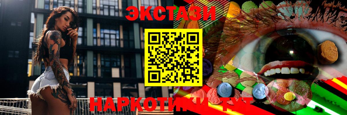 ссылка на мегу сайт  ЭКСТАЗИ таблы  Вход с VPN  Подольск 