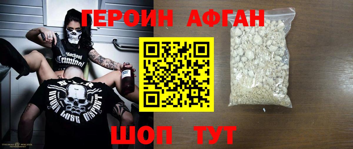 ГЕРОИН хмурый  Вход с VPN  ГЕРОИН  Подольск 