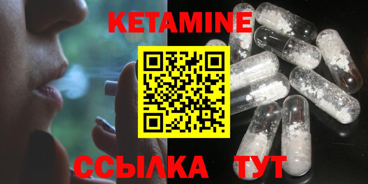 hydra как войти  КЕТАМИН ketamine  Вход с VPN  Подольск  Кетамин ketamine 