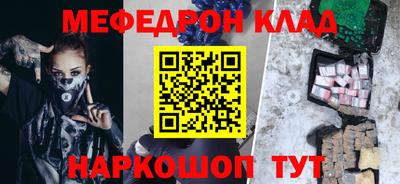 мефедрон мука Севастополь
