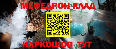 мефедрон мука Севастополь