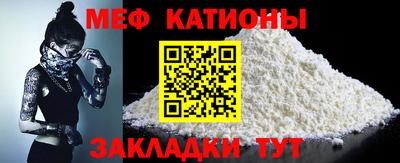 мефедрон мука Севастополь