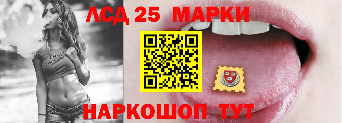 LSD-25 экстази кислота Подольск
