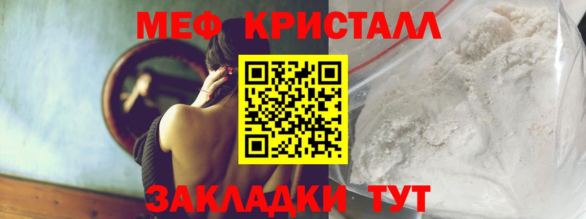 Мефедрон  Подольск