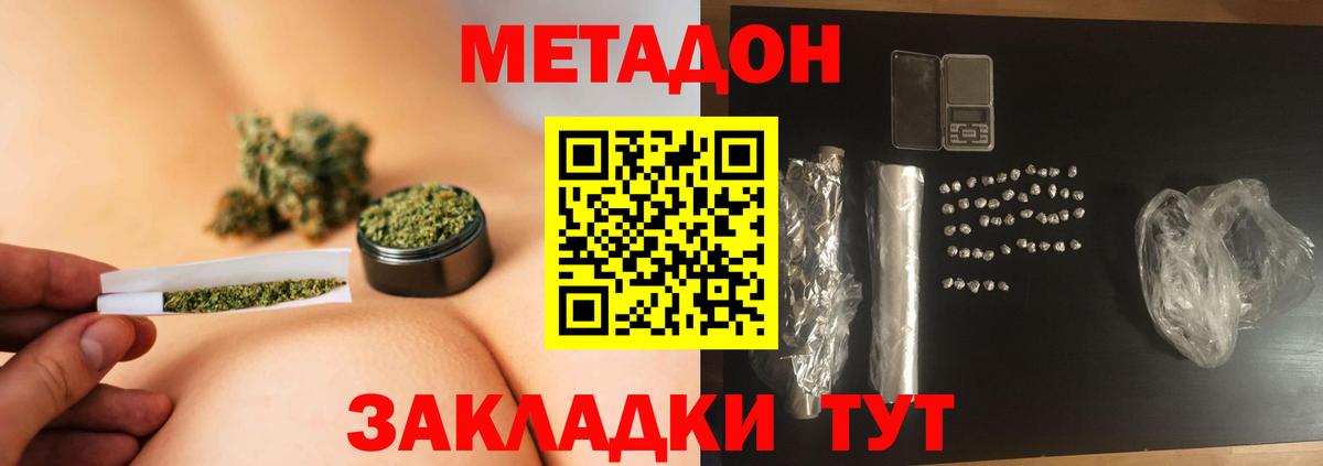 МЕТАДОН белоснежный  Вход с VPN  Подольск 
