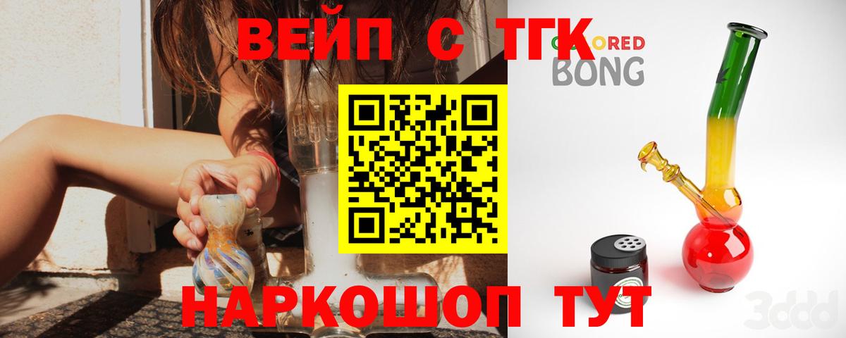 Подольск  Дистиллят ТГК Wax  Вход с VPN 