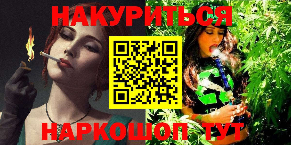 Подольск  Конопля LSD WEED  Марихуана гибрид  Шишки марихуана ГИДРОПОН  Вход с VPN  Марихуана конопля 